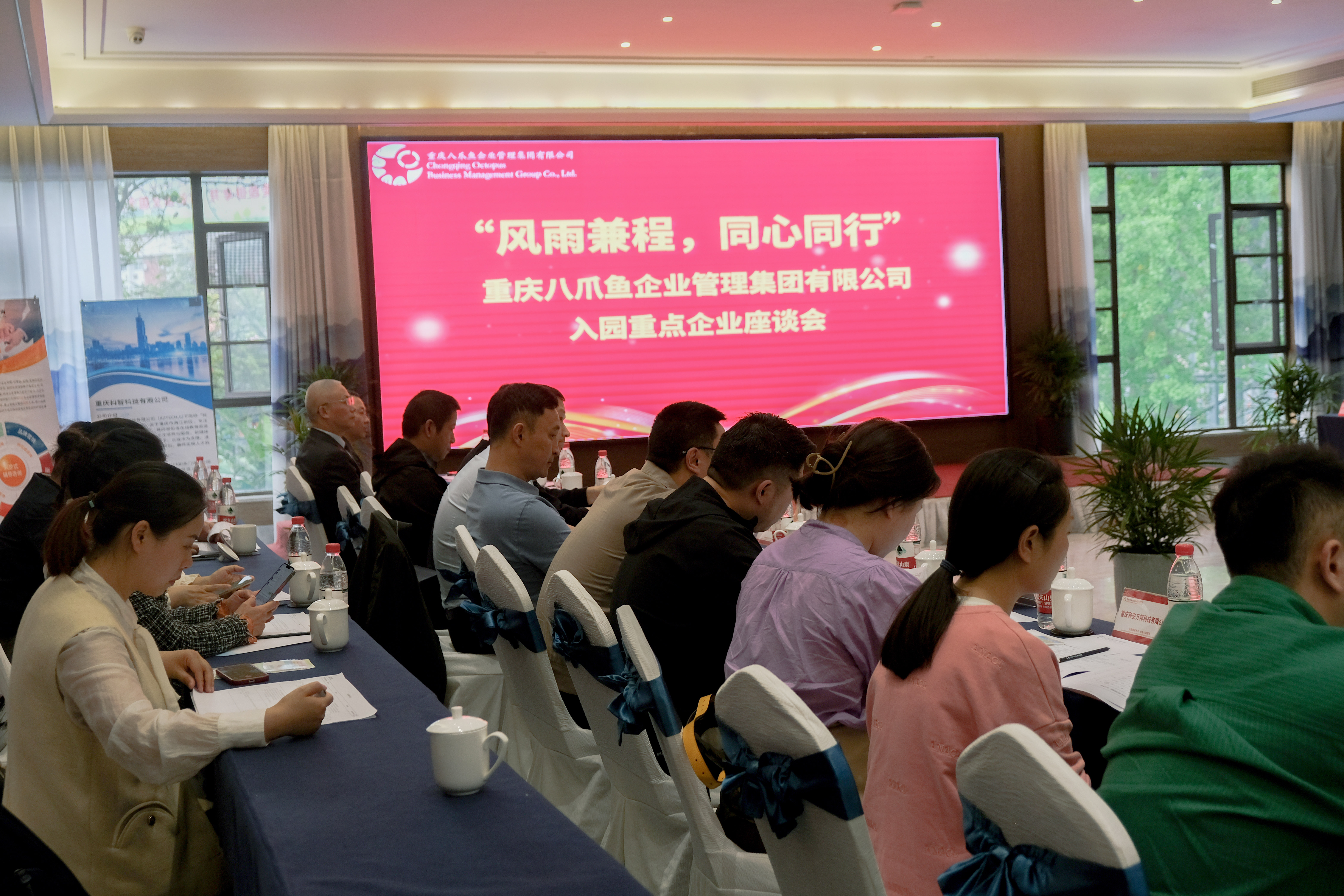 要聞|八爪魚舉辦入園重點(diǎn)企業(yè)座談會